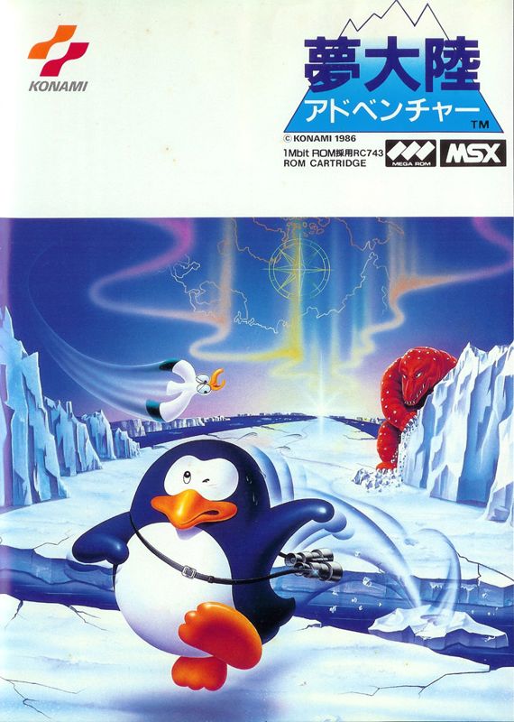 Penguin Adventure box art for MSX